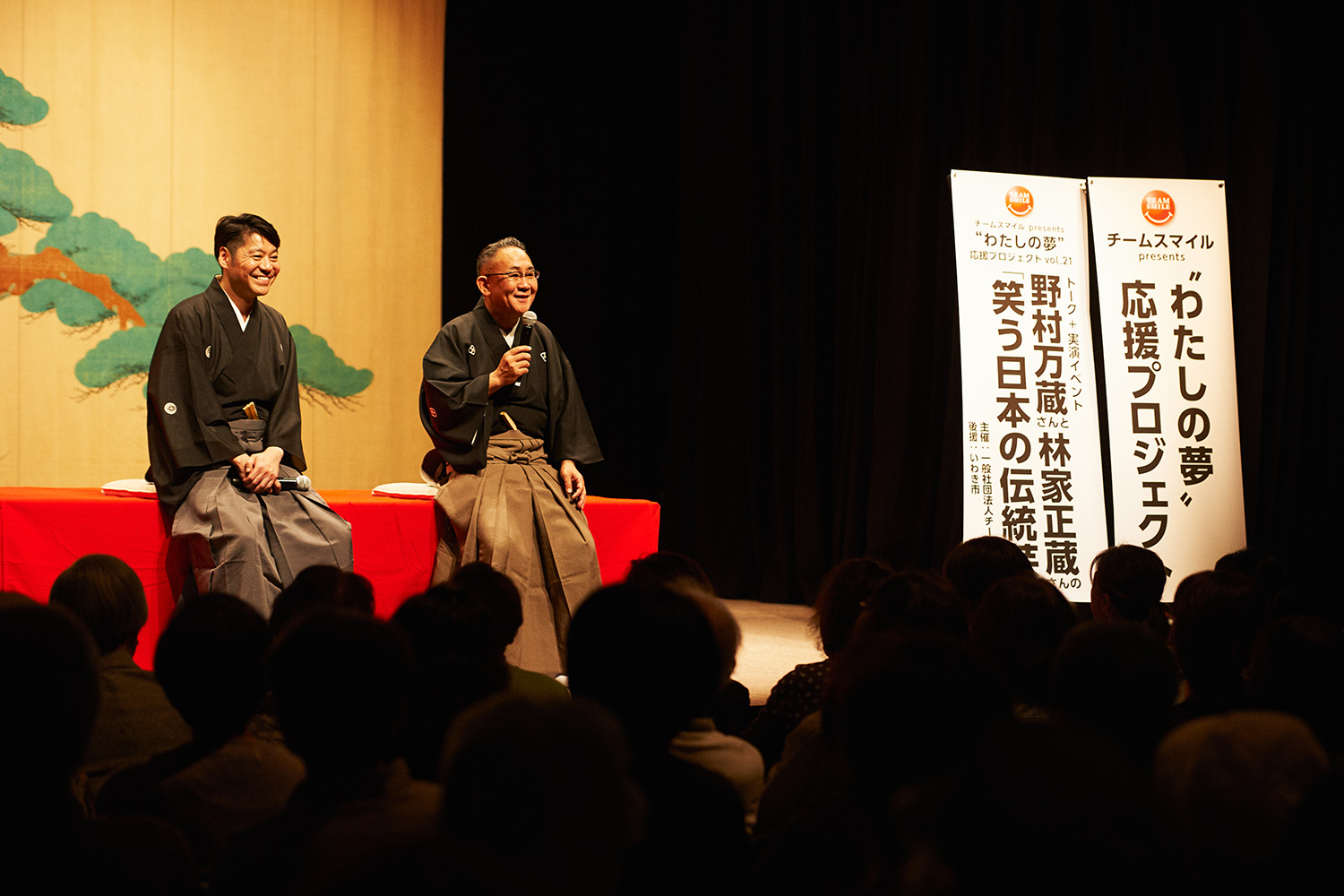 イベント開幕!! 野村万蔵さん（左）と林家正蔵さん（右）による軽快なトークに惹き込まれます。
