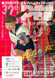 第39回 PFF