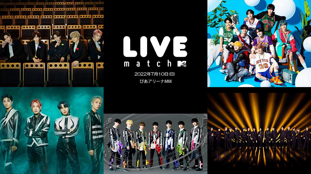 「ぴあ50th Anniversary MTV LIVE MATCH 2022.07.10」