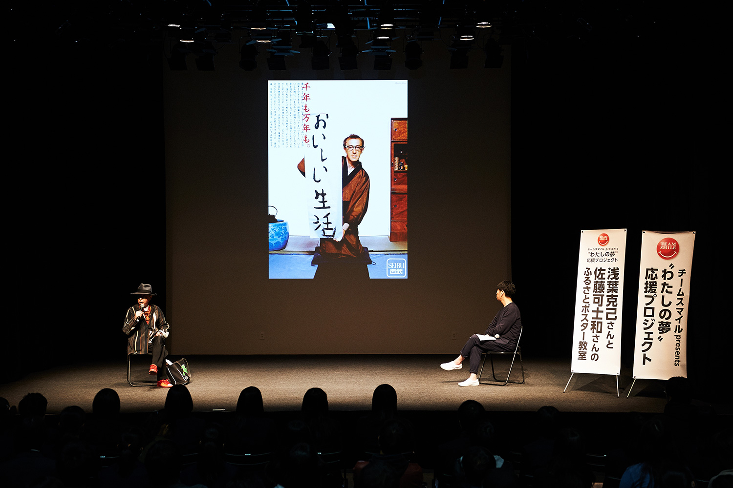 浅葉さんがアートディレクションを手掛けた、有名な『西武』のポスター。中央に映るのは映画監督のウディ・アレン
