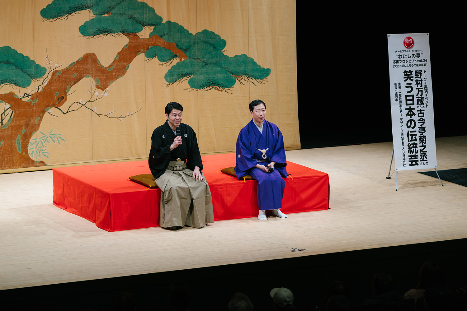 イベントは、万蔵さん、菊之丞さんのトークでスタート。能舞台さながら、バックには、布製の「松羽目」も。