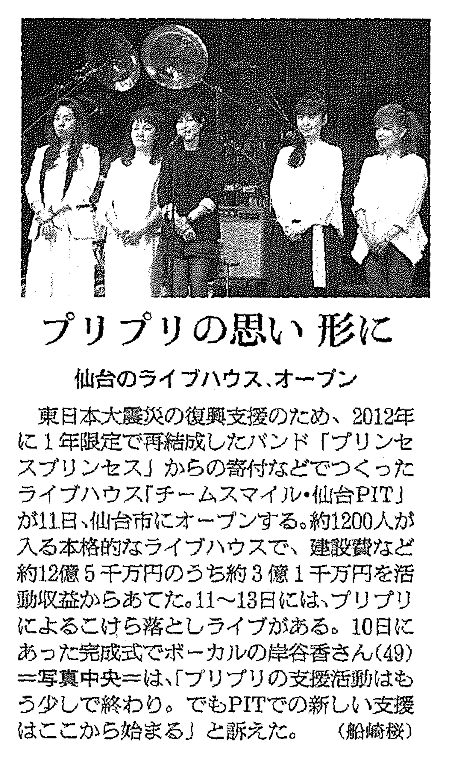 朝日朝刊　2016年3月11日