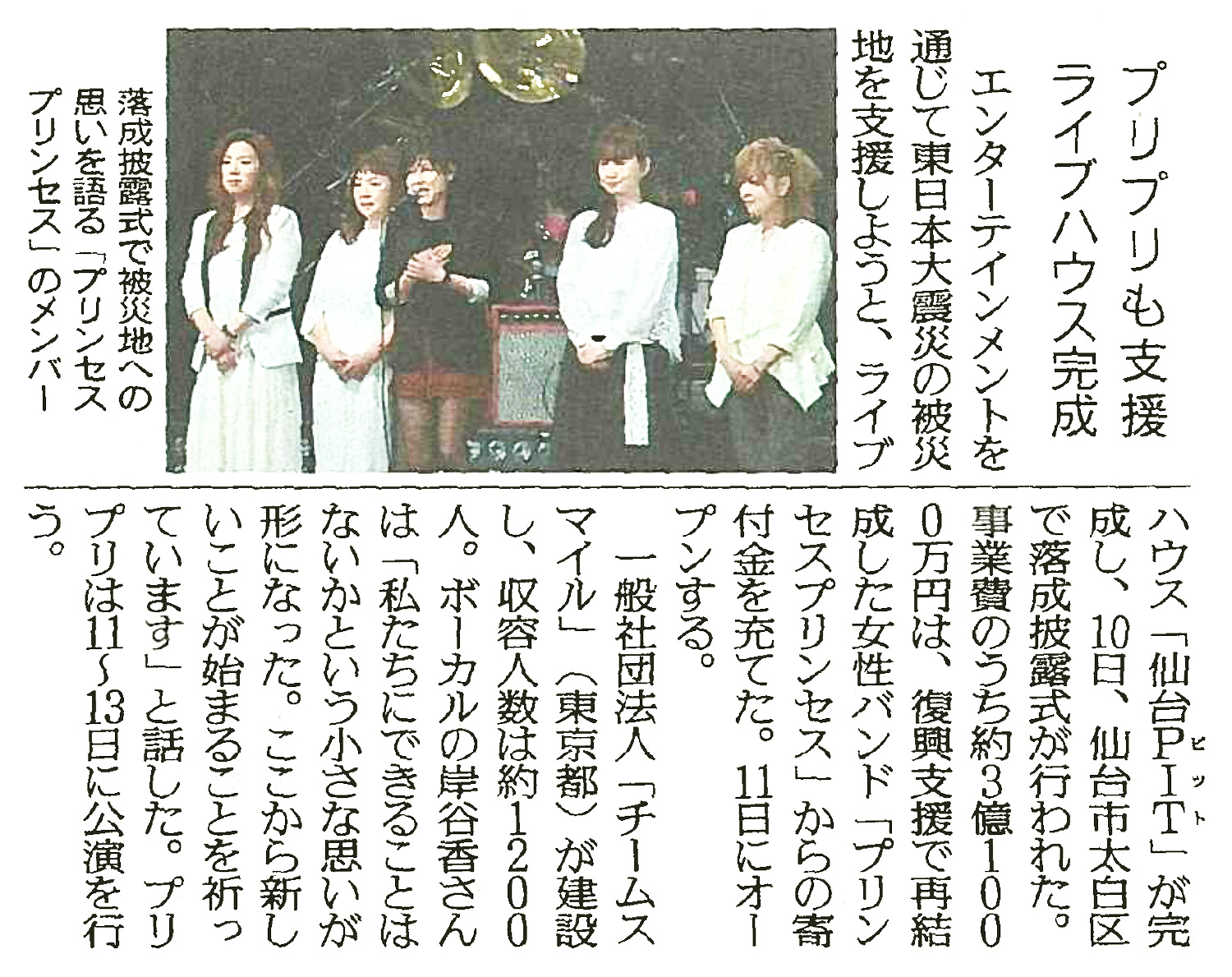 読売朝刊　2016年3月11日
