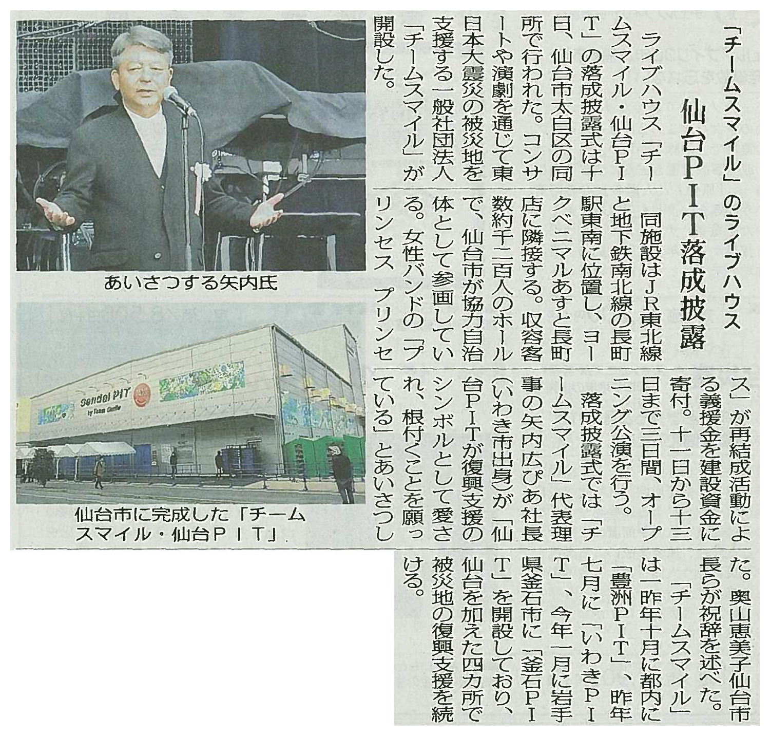 福島民報　2016年3月11日