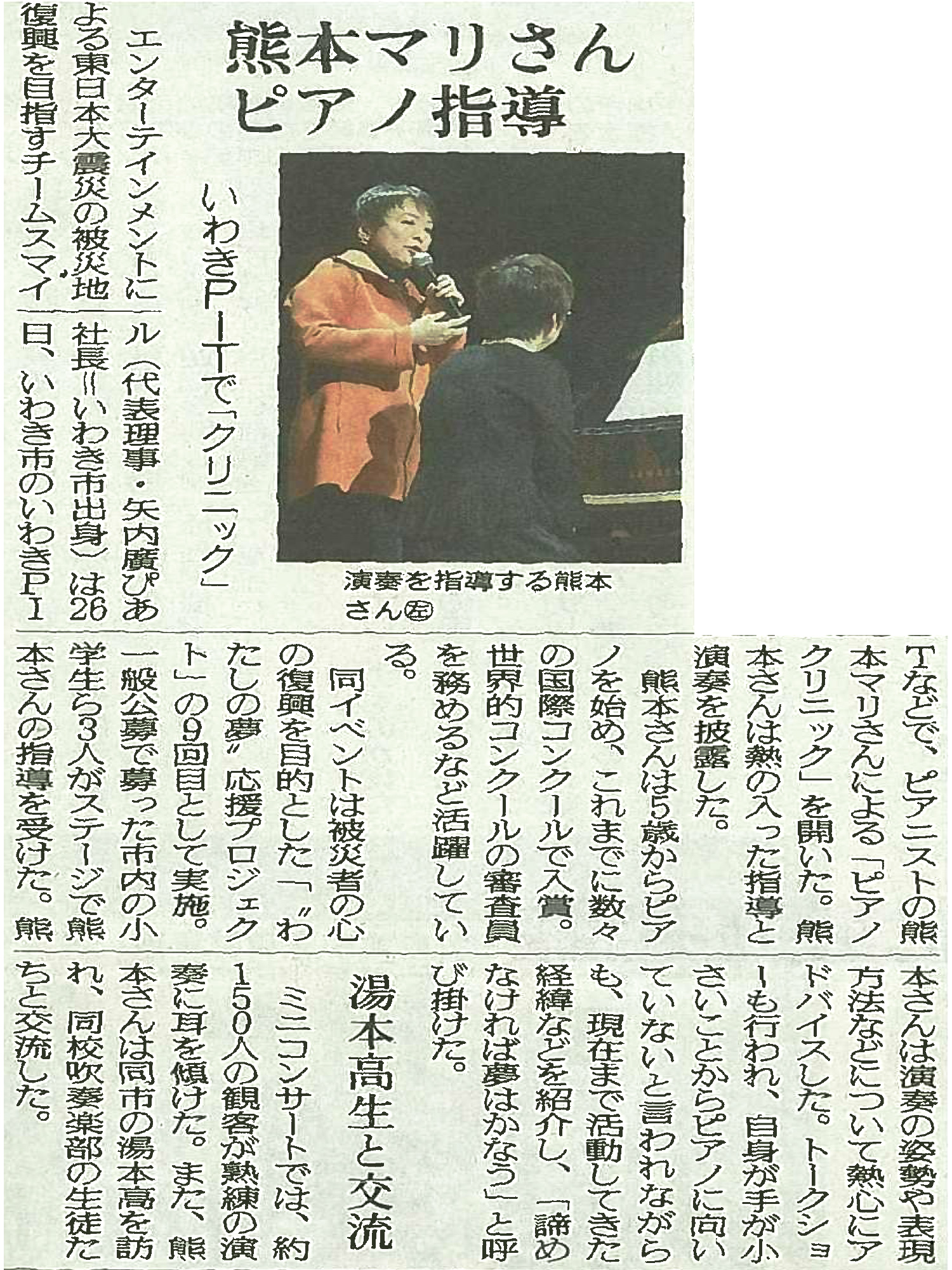 福島民友　2017年3月27日
