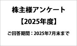 ぴあ第52回定時株主総会招集ご通知はこちら