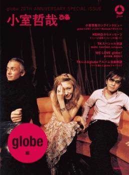globe 20TH ANNIVERSARY SPECIAL ISSUE 小室哲哉ぴあ globe編