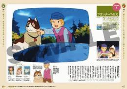 全26作の心に残る名セリフにも注目！『世界名作劇場ぴあ』が好評発売中