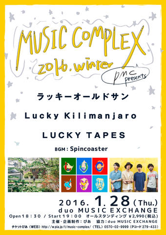 「PMC presents MUSIC COMPLEX 2016,winter」