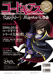 【非売品】コードギアス 亡国のアキト B2サイズポスター Amazon.co.jp: 「コードギアス 亡国のアキト」O.S.T.2: ミュージック