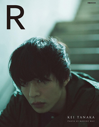 田中圭写真集『R』