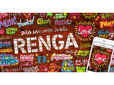 ぴあアリーナmmに体験型コンテンツが登場 デジタル寄せ書き Pia Message Wall Renga アーティストとファンのためのコミュニケーションツールを開発 ぴあ株式会社