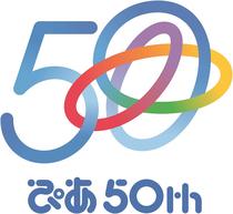 ぴあ総研がシンポジウムを開催／ぴあグループ創業50周年記念イベント