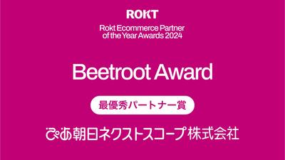 Rokt-Ecommerce-Partner-of-the-Year-Awards-2024-panx-2.jpg