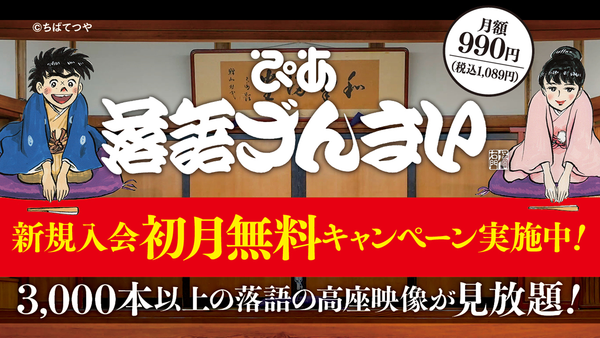 rakugozanmai_0501keyvisual.png