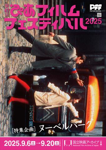 映画祭チラシビジュアル