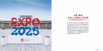 『大阪・関西万博 写真集』より ⒸExpo 2025