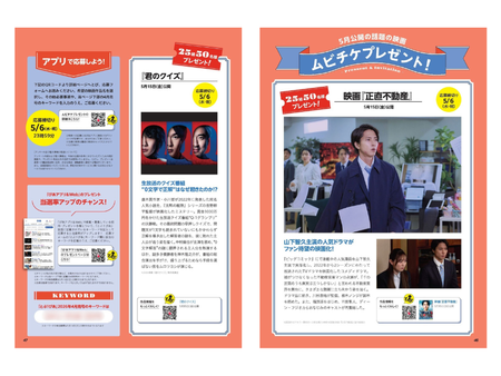 ▲及川イラスト表紙１（ゴジラ） ▲及川イラスト表紙２（『国宝』吉沢亮）.png