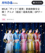とぶ！ぴあ素材3.png