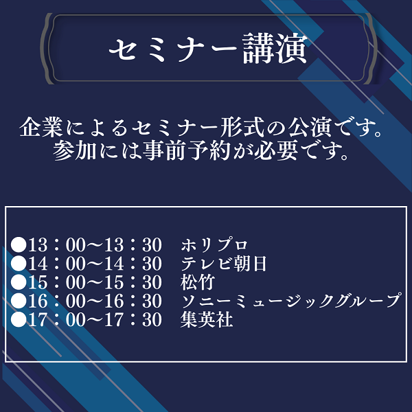 セミナー講演 -2.png