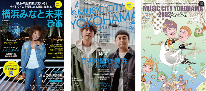 各誌表紙3枚(小).png