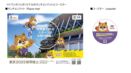 ランチョンマット、コースター(小).jpg