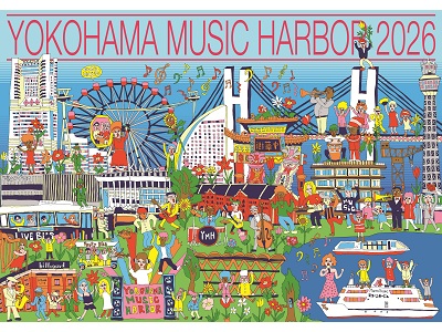 地域活性イベント『YOKOHAMA MUSIC HARBOR 2026』、今週末開催。横浜