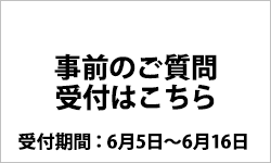 ぴあ第52回定時株主総会招集ご通知はこちら