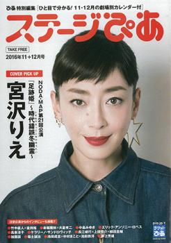 宮沢りえ　タペストリー 宮沢りえ タペストリー