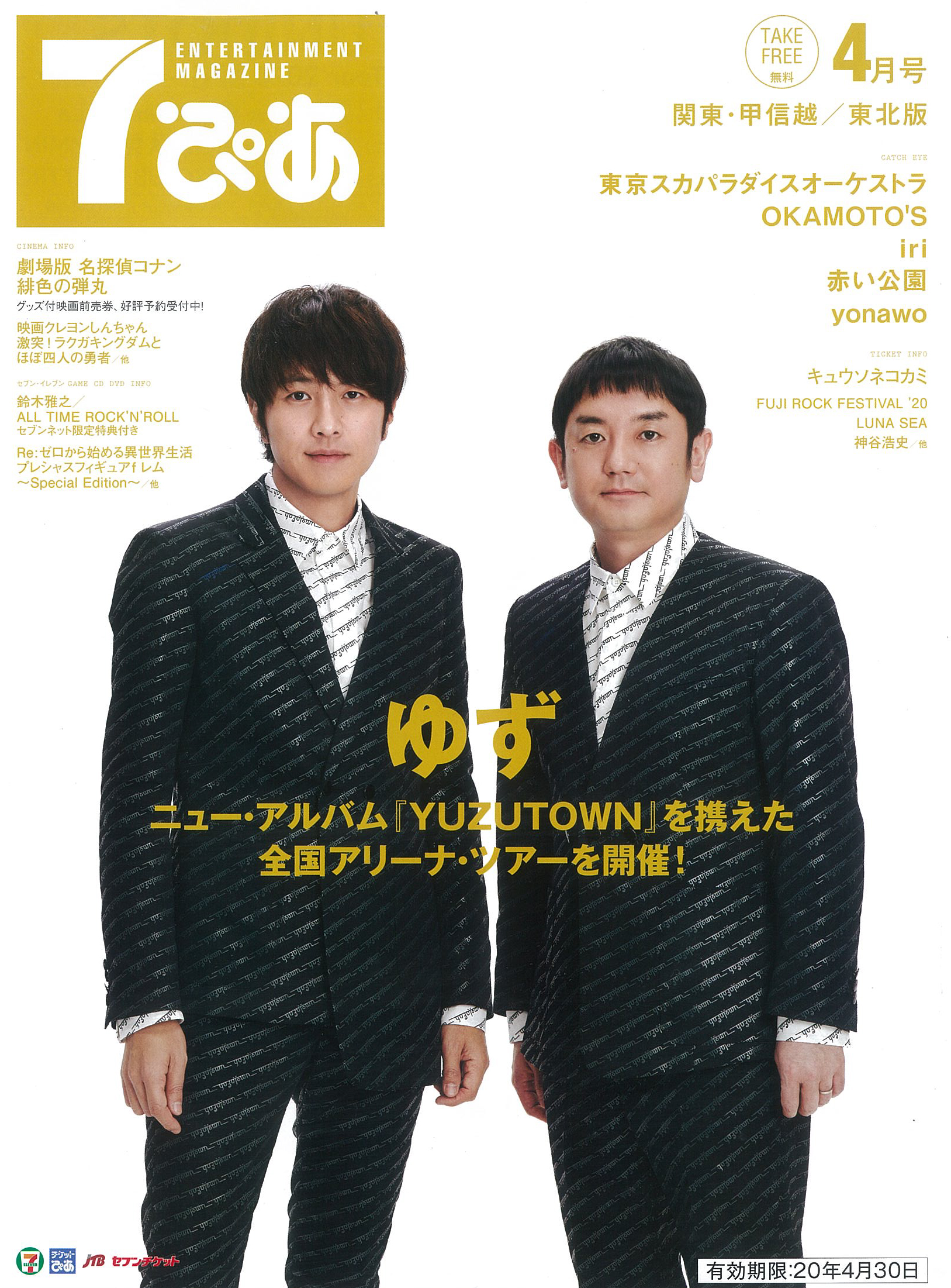 開業間近の「ぴあアリーナMM」内部を少しだけご紹介！／新