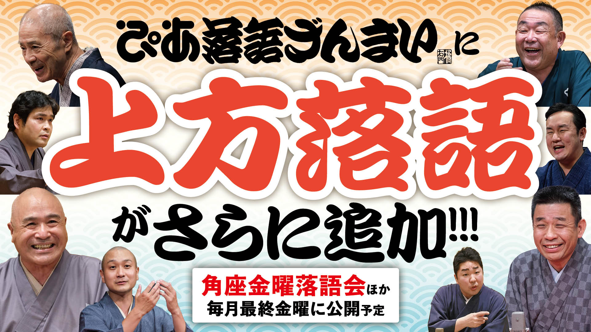 piarkg_kamigata_B.jpg