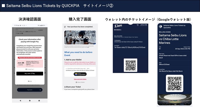 quickpia_lions_2.jpg