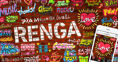 renga201110-1.png