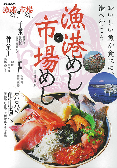 食欲の秋、到来！ぴあの飲食店ガイド本が好評発売中！｜ぴあ株式会社